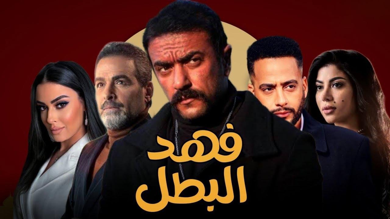 مسلسل Fahd The Hero الموسم الاول الحلقة 7